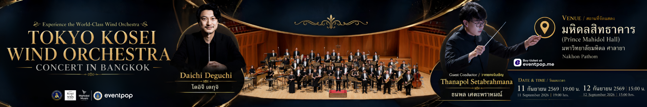 TOKYO KOSEI WIND ORCHESTRA CONCERT IN BANGKOK