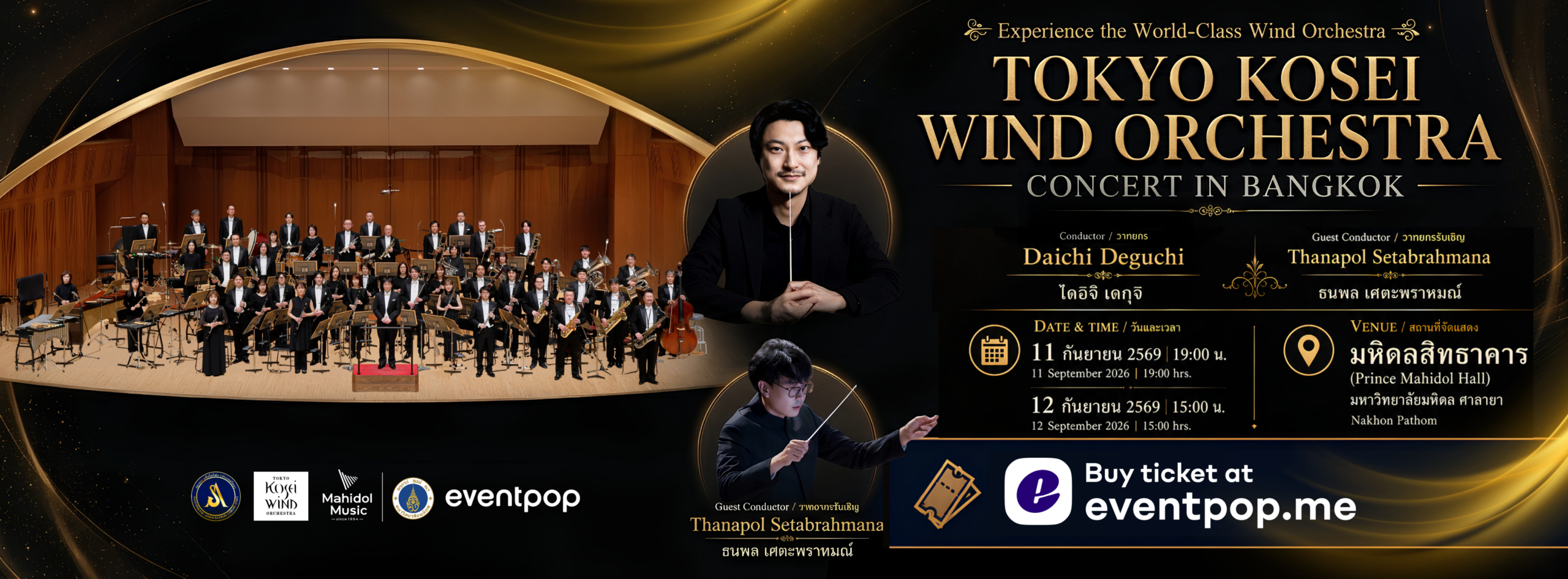 TOKYO KOSEI WIND ORCHESTRA CONCERT IN BANGKOK