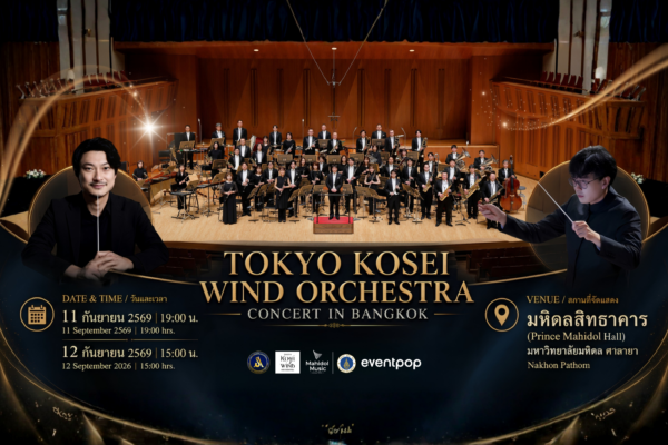 TOKYO KOSEI WIND ORCHESTRA CONCERT IN BANGKOK