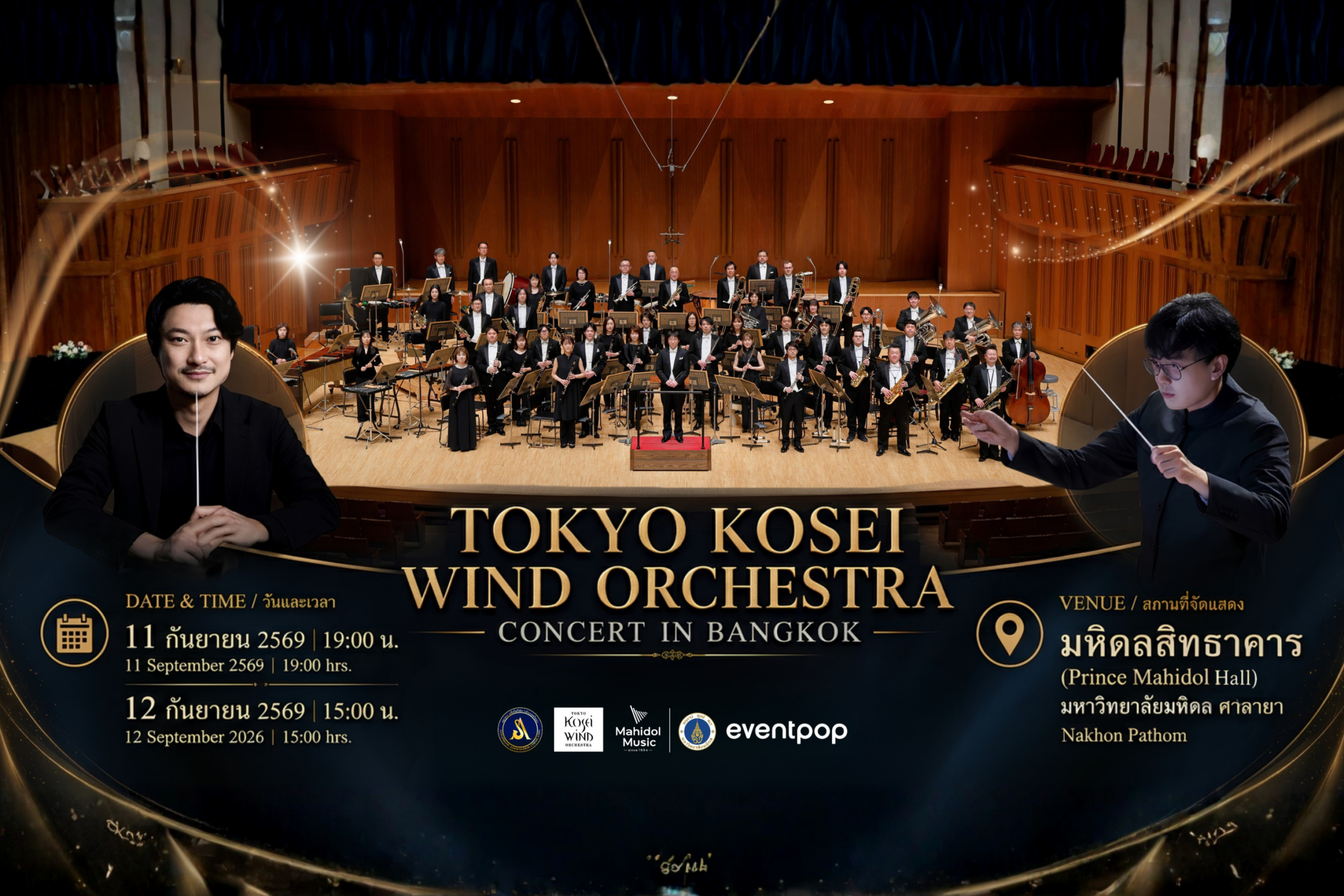 TOKYO KOSEI WIND ORCHESTRA CONCERT IN BANGKOK